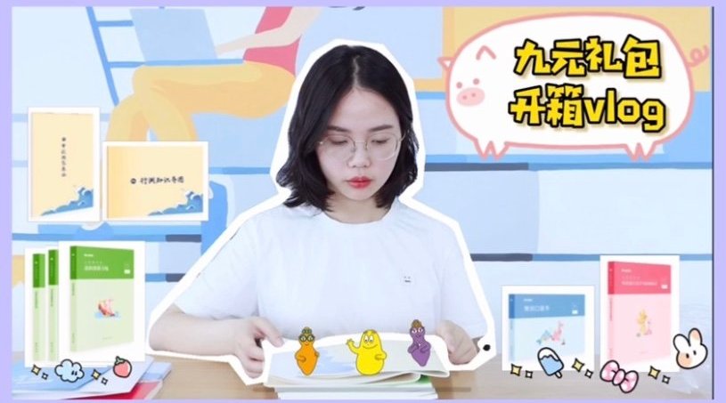 2020粉笔省考上岸礼包(通用版)